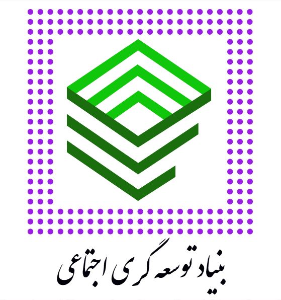 بنیاد توسعه گری اجتماعی